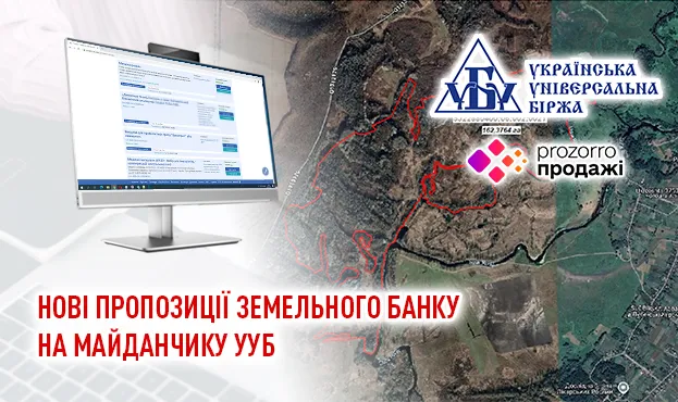 Ви зараз переглядаєте На майданчику УУБ оголошено 400 аукціонів від Державного земельного банку