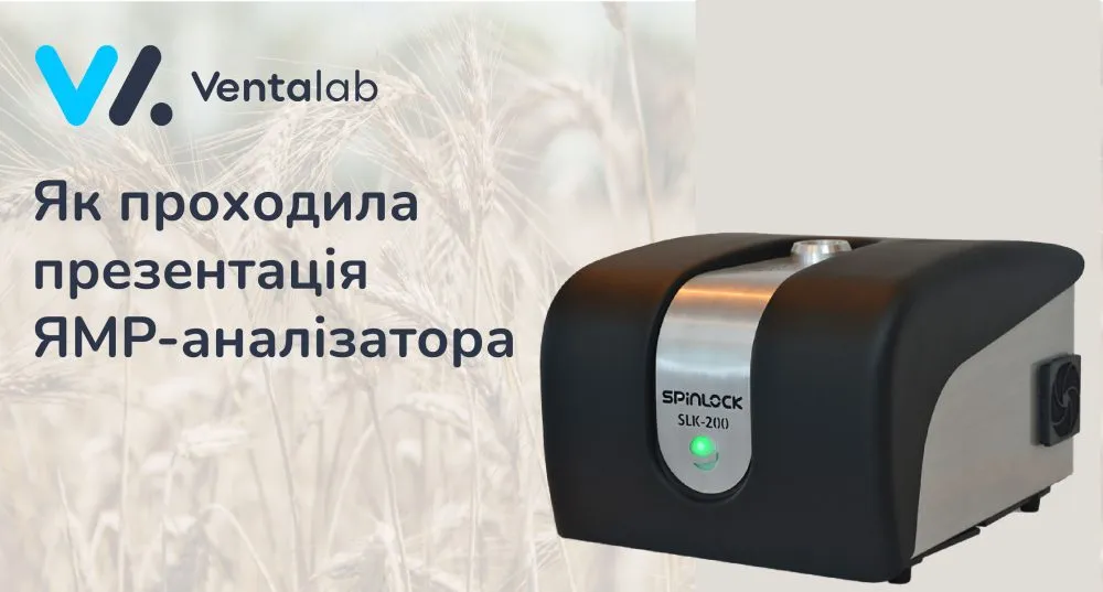 Ви зараз переглядаєте Навчання та презентація ЯМР-аналізатора Spinlock SLK-200 у Venta Lab