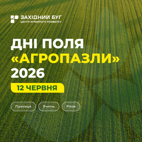 Ви зараз переглядаєте День поля «Агропазли»
