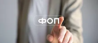 Ви зараз переглядаєте Які платежі небезпечно приймати ФОП: за що можуть оштрафувати