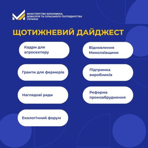 Ви зараз переглядаєте Щотижневий дайджест: гранти для фермерів, ваучери на відновлення Миколаївщини та компенсація 15% за українську техніку