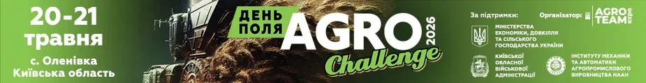 Agro Team Expo: Тарас Висоцький про виклики та модернізацію українського АПК 2