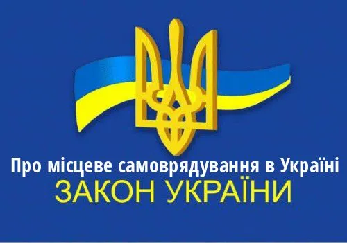 Ви зараз переглядаєте Україна готує масштабне перезавантаження місцевого самоврядування