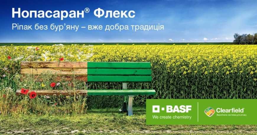 Ви зараз переглядаєте BASF розширює портфоліо гербіцидів