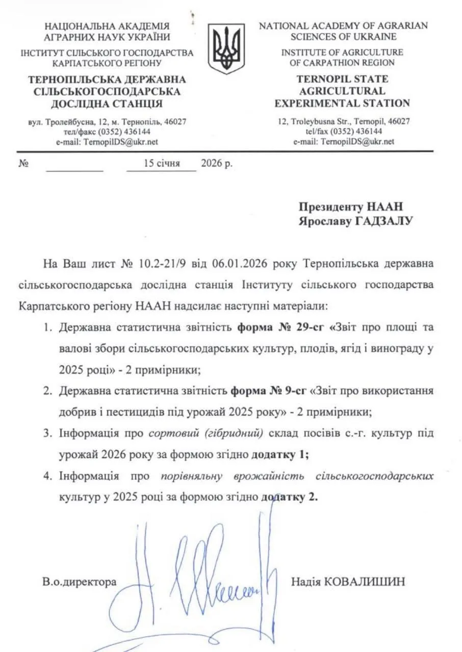 Тернопільська дослідна станція НААН заплатила мільйони за насіннєву сою, яка зимувала в полі2