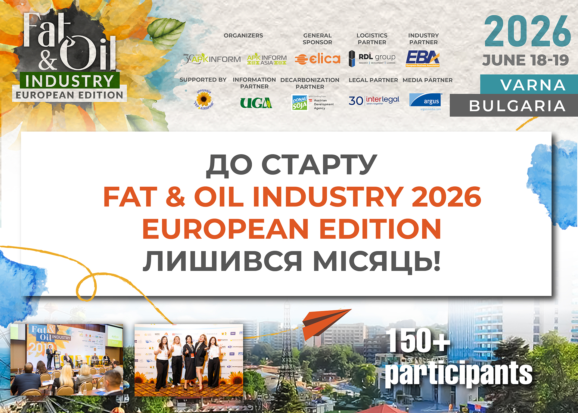 Ви зараз переглядаєте До старту Fat & Oil Industry 2026 European Edition лишився місяць!