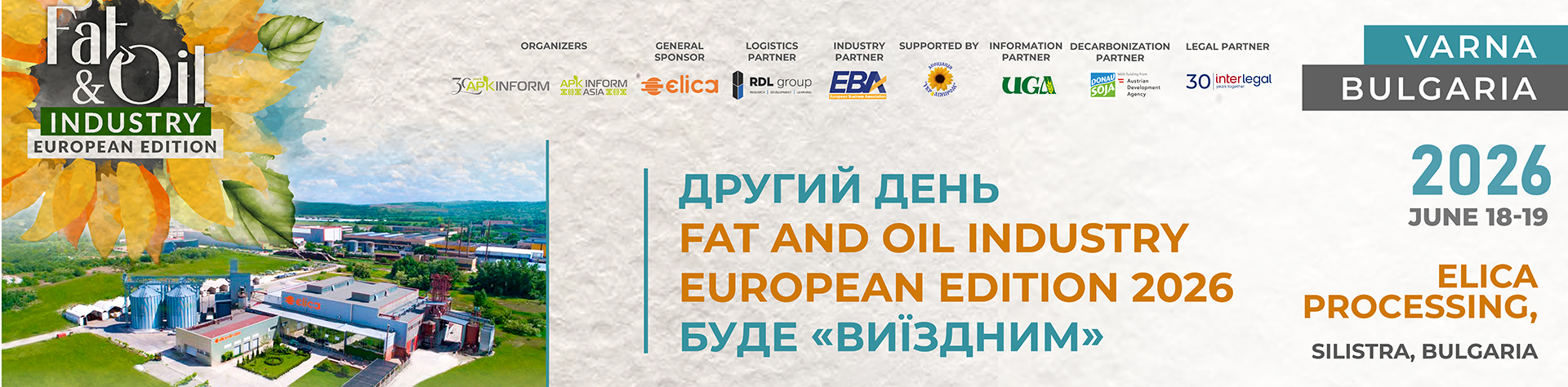 Ви зараз переглядаєте Другий день Fat and Oil Industry European Edition 2026 буде «виїзним»