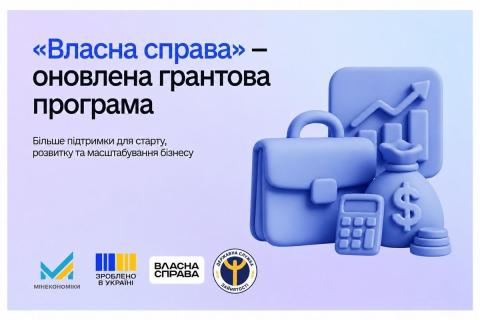 Ви зараз переглядаєте Програму «Власна справа» оновлять: більше підтримки для старту, розвитку та масштабування бізнесу
