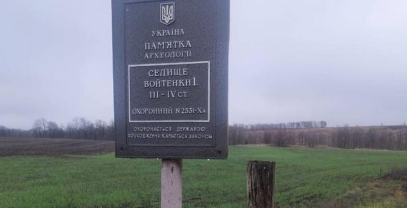 Фермера з Харківщини підозрюють у незаконному використанні земель культурної спадщини