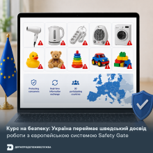Ви зараз переглядаєте Держпродспоживслужба та Мінекономіки взяли участь у вебінарі щодо європейської системи Safety Gate