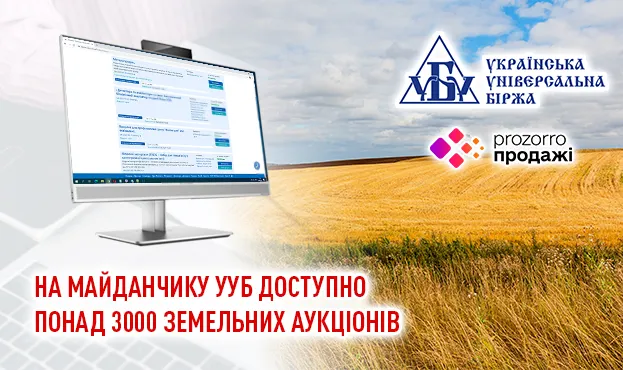 Ви зараз переглядаєте На майданчику УУБ доступно понад 3000 земельних аукціонів