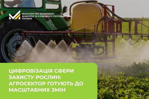 Ви зараз переглядаєте У сфері захисту рослин готують запуск єдиної цифрової системи держреєстрації та простежуваності
