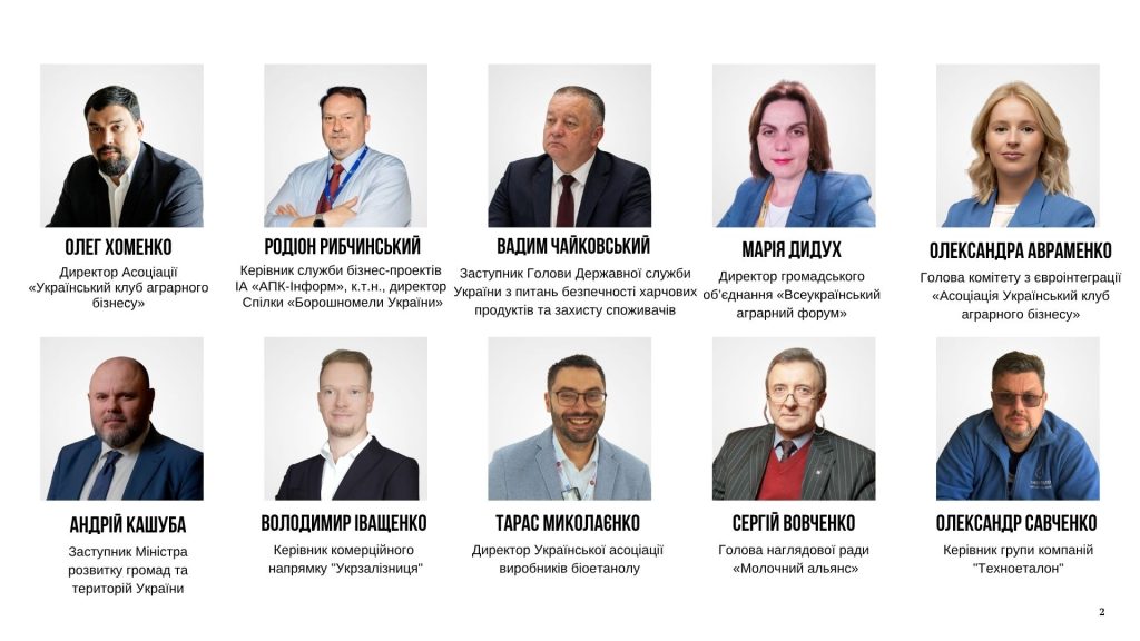 Анонс перших спікерів AGRO UKRAINE WEEK 20262
