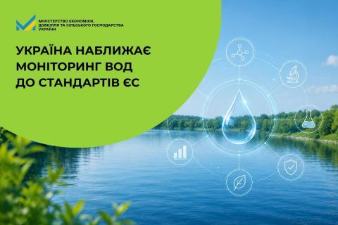 Ви зараз переглядаєте Кабмін ухвалив постанову для наближення моніторингу вод до стандартів ЄС