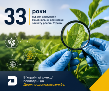 Ви зараз переглядаєте 30 червня відзначають 33-ту річницю заснування Національної організації захисту рослин України