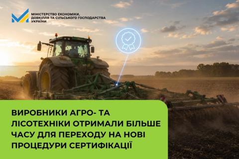 Ви зараз переглядаєте Виробникам агро- та лісотехніки продовжили перехідний період для нових процедур сертифікації до кінця 2027 року