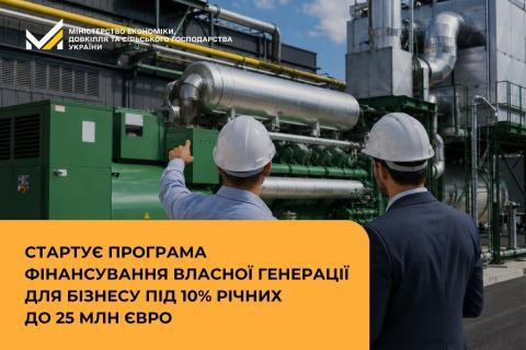 Ви зараз переглядаєте Стартувала програма фінансування власної генерації для бізнесу під 10% річних до 25 млн євро