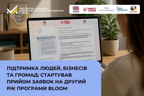 Ви зараз переглядаєте Стартував прийом заявок на другий рік програми BLOOM для підтримки людей, бізнесів і громад, що постраждали від війни