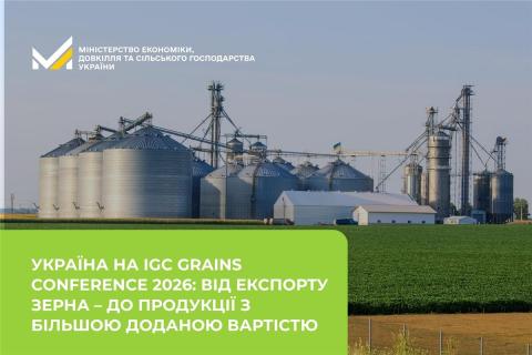 Ви зараз переглядаєте Україна на IGC Grains Conference 2026: акцент на переробці та експорті продукції з більшою доданою вартістю