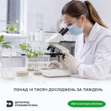 Ви зараз переглядаєте Фітосанітарна безпека: за тиждень проведено понад 14 тис. досліджень