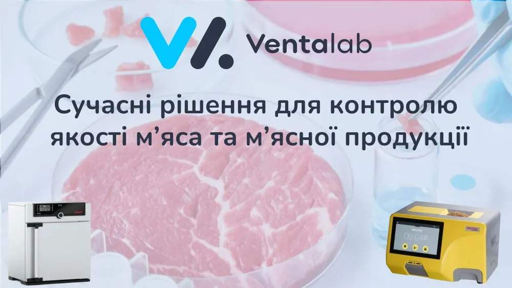 Ви зараз переглядаєте Сучасні рішення для контролю якості м’яса та м’ясної продукції