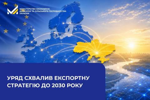 Ви зараз переглядаєте Кабмін затвердив Експортну стратегію України до 2030 року