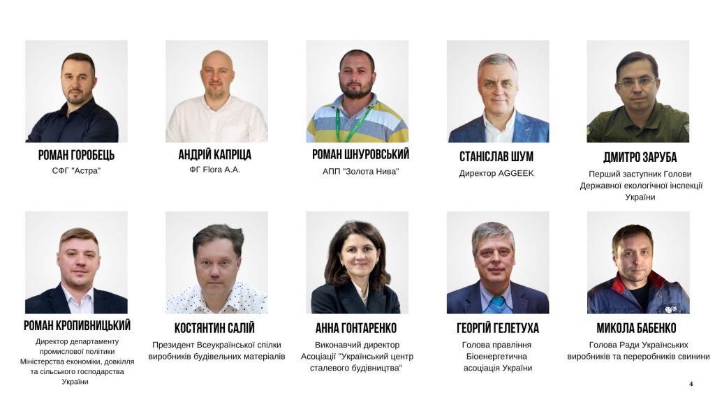 Анонс перших спікерів AGRO UKRAINE WEEK 20264