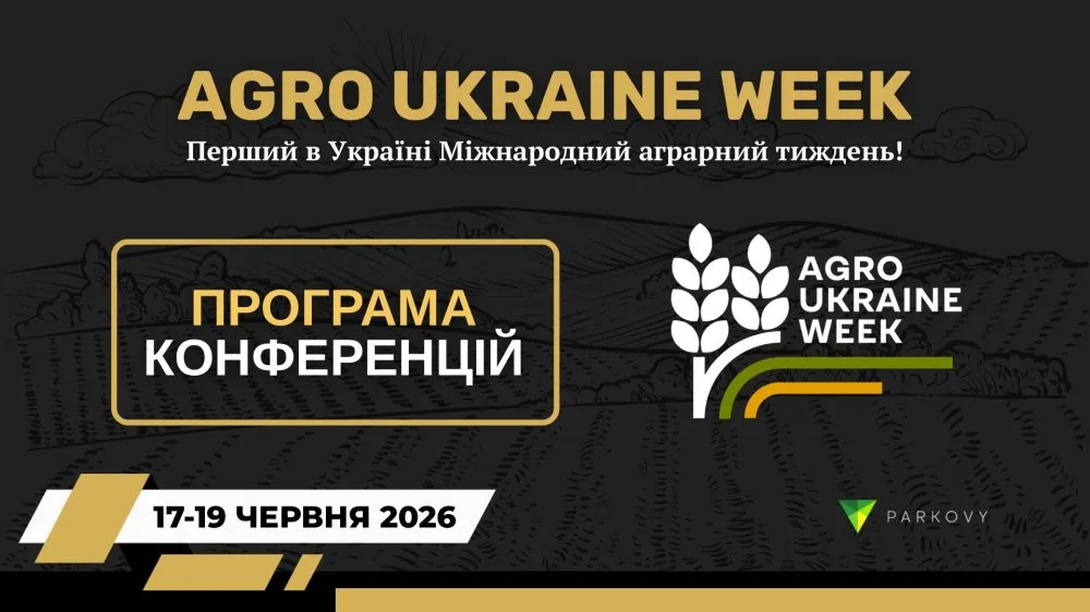 Ви зараз переглядаєте Знайомтесь з попередньою програмою Agro Ukraine Week