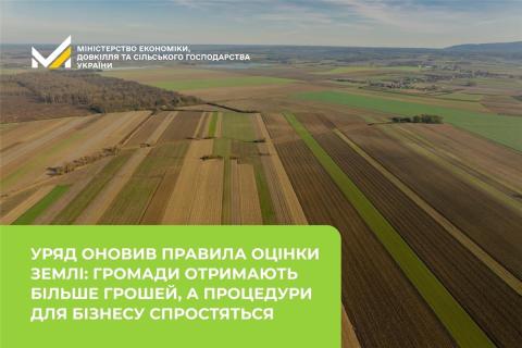 Ви зараз переглядаєте Кабмін оновив правила нормативної грошової оцінки земельних ділянок