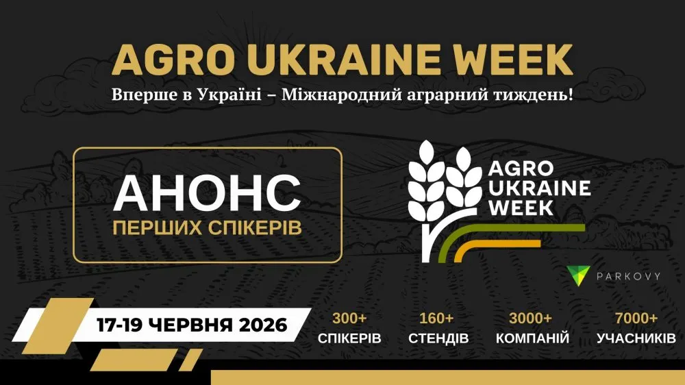 Ви зараз переглядаєте Анонс перших спікерів AGRO UKRAINE WEEK 2026
