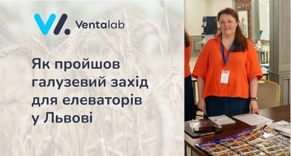 Ви зараз переглядаєте Venta Lab взяла участь у галузевій конференції «Якість зернових і олійних культур 2026 на практиці: відміна стандартів, випробування та контроль»