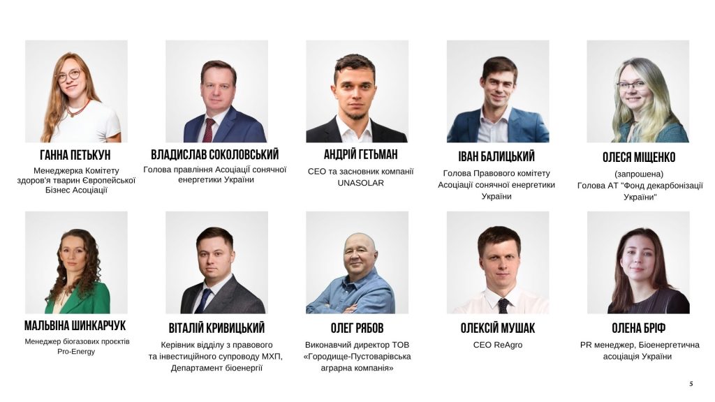 Анонс перших спікерів AGRO UKRAINE WEEK 20265