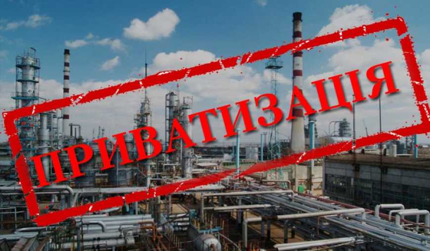 Ви зараз переглядаєте Приватизація: цьогоріч ФДМУ планує продаж семи заводів і корисні копалини