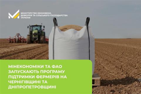 Ви зараз переглядаєте Мінекономіки та ФАО запускають програму підтримки фермерів на Чернігівщині та Дніпропетровщині