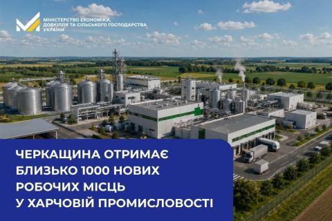 Ви зараз переглядаєте Кабмін включив індустріальний парк «АГРОІННОВАЦІЙНИЙ ХАБ» на Черкащині до Реєстру індустріальних парків
