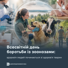 Ви зараз переглядаєте 6 липня відзначають Всесвітній день боротьби із зоонозами — Держпродспоживслужба
