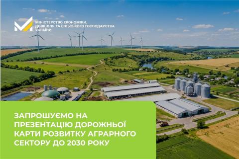 Ви зараз переглядаєте 7 липня презентують Дорожню карту розвитку кадрової спроможності аграрного сектору на 2026–2030 роки