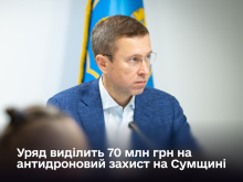 Ви зараз переглядаєте Уряд спрямує додаткові 70 млн грн на антидроновий захист вулиць і доріг у Сумах