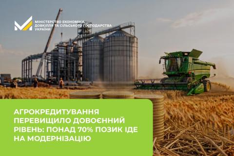 Ви зараз переглядаєте Агрокредитування перевищило довоєнний рівень і сягнуло $3,9 млрд: понад 70% позик спрямовують на модернізацію