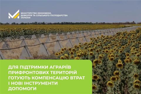 Ви зараз переглядаєте Тарас Висоцький: для підтримки аграріїв прифронтових територій готують компенсацію втрат і нові інструменти допомоги