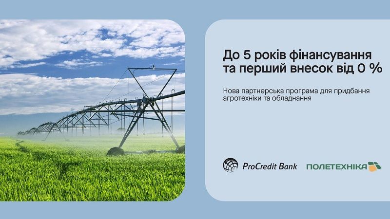Ви зараз переглядаєте Купити сільгосптехніку без першого внеску пропонують в рамках програми ПроКредит Банку та Полетехніки