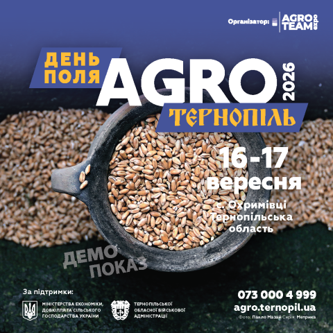 Ви зараз переглядаєте АГРО ТЕРНОПІЛЬ 2026: як планувати інвестиції в техніку та технології вже у вересні