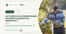 Ви зараз переглядаєте Українських агровиробників запрошують долучитися до опитування щодо екологічних вимог ЄС
