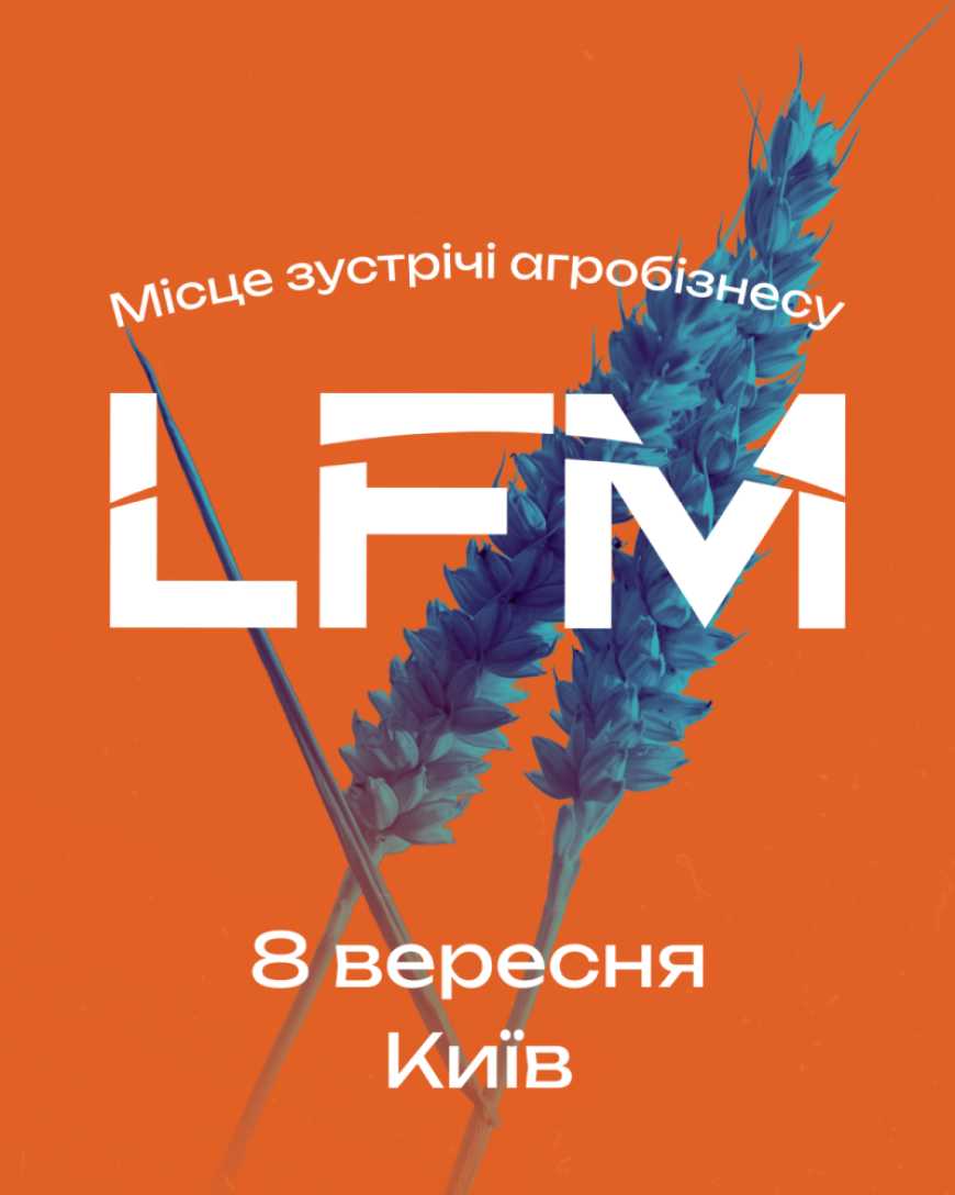 Ви зараз переглядаєте LFM 2026: шокова терапія змінами – від кризи системи до нової архітектури бізнесу