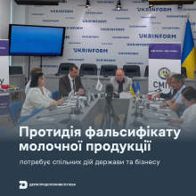 Ви зараз переглядаєте Сергій Ткачук: протидія фальсифікації молочної продукції потребує спільних дій держави та бізнесу