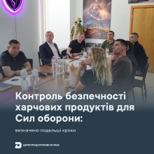 Ви зараз переглядаєте У Міноборони підбили підсумки роботи системи держгарантування якості щодо безпечності харчових продуктів і ветмедицини за І півріччя 2026 року