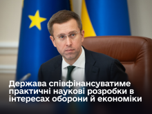 Ви зараз переглядаєте Уряд запускає механізми підтримки прикладних досліджень і розробок на замовлення технологічного бізнесу