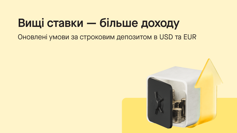 Ви зараз переглядаєте Тимчасово вільні кошти можуть приносити дохід: про нові умови строкових депозитів