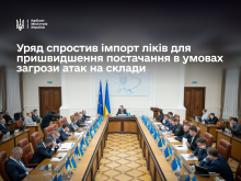 Ви зараз переглядаєте Уряд спростив процедури контролю, щоб імпортні ліки швидше надходили до аптек та лікарень