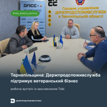 Ви зараз переглядаєте Держпродспоживслужба Тернопільщини провела робочу зустріч із засновником ветеранського виробництва Tobi
